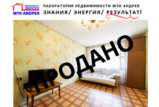 Риэлтор Хабаровск продажа квартиры Суворова, 43